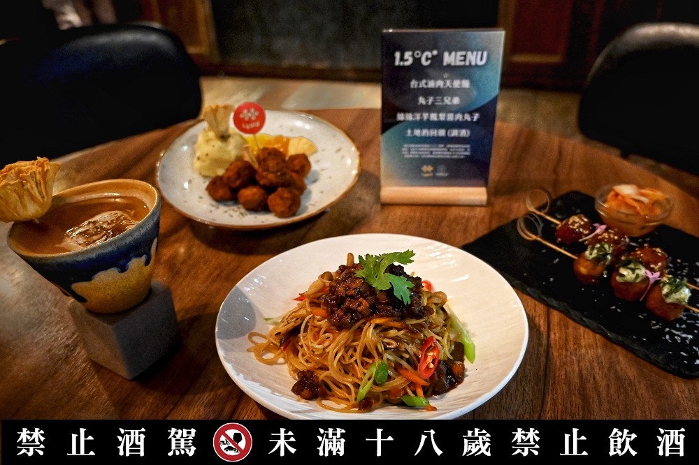 Lypid 響應 1.5°C 減碳菜單倡議，攜手「Fourplay Cuisine」及「Joiny Taipei 招台北餐酒館」推出蔬食菜單與永續調酒。（Lypid 提供）
