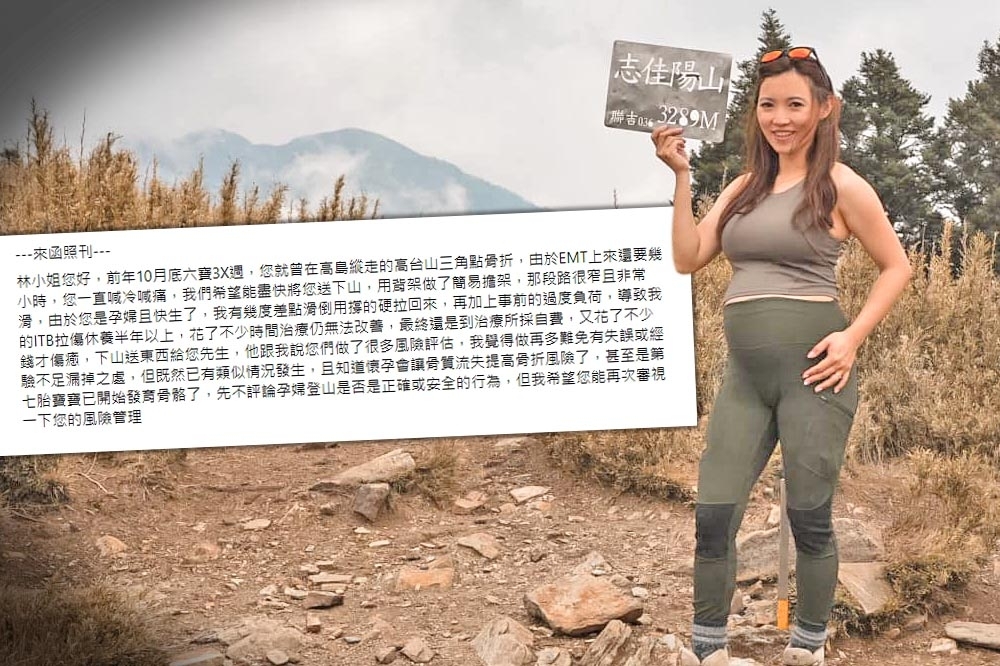 「林叨囝仔」7寶媽早有「前科」　懷孕33周冒險登山、揹嬰滑雪被譙翻