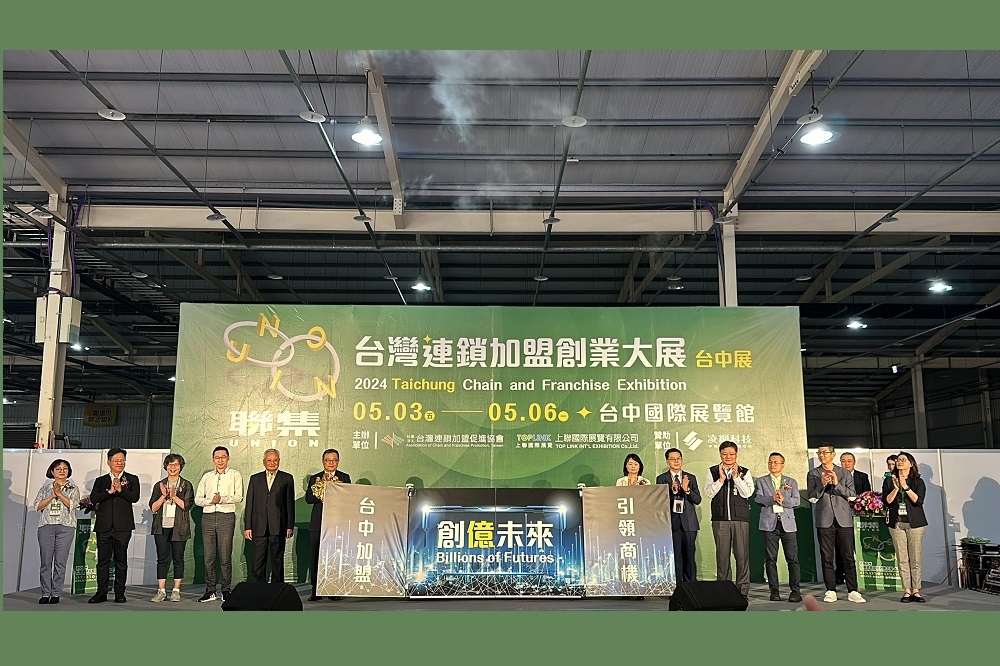 2024台中連鎖加盟創業大展5月3日於台中國際展覽館展開。（台灣連鎖加盟促進協會提供）