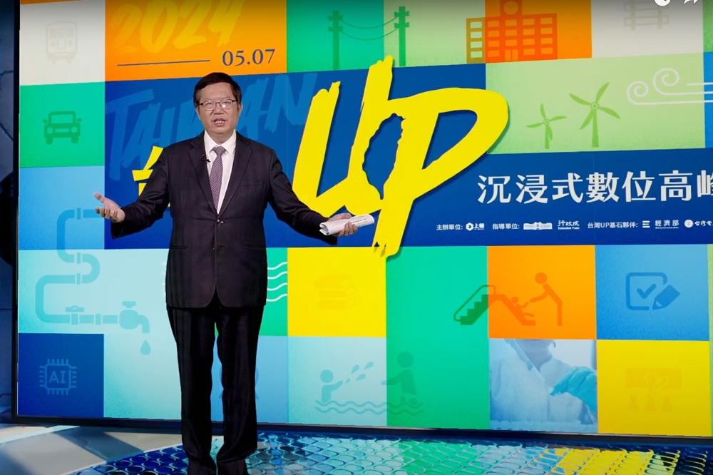 台灣「UP」能源轉型走向國際　鄭文燦細數台灣美好、王美花再提強化供電韌性