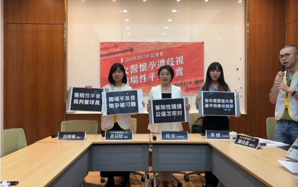 台北市醫師職業工會呼籲，政府應立即修正《醫療法》勞動專章，保障女性醫護權益。（擷自台北市醫師職業工會臉書） 
