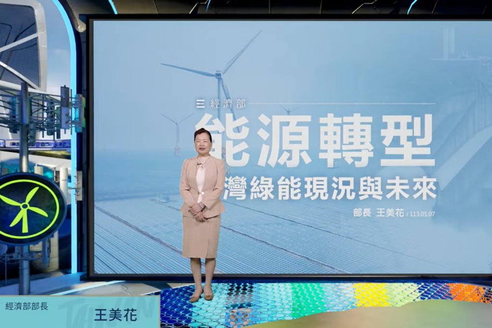經濟部長王美花受邀出席「台灣 UP 沉浸式數位高峰論壇」。（取自上報逍遙遊 YouTube）