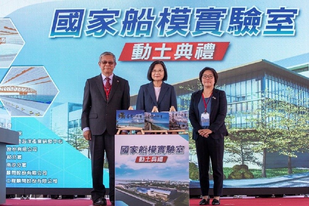 「國家船模實驗室新建工程」將可解決台灣新式船艦在國外測試時的生產期程及資安外洩問題。（圖片取自總統府網站）