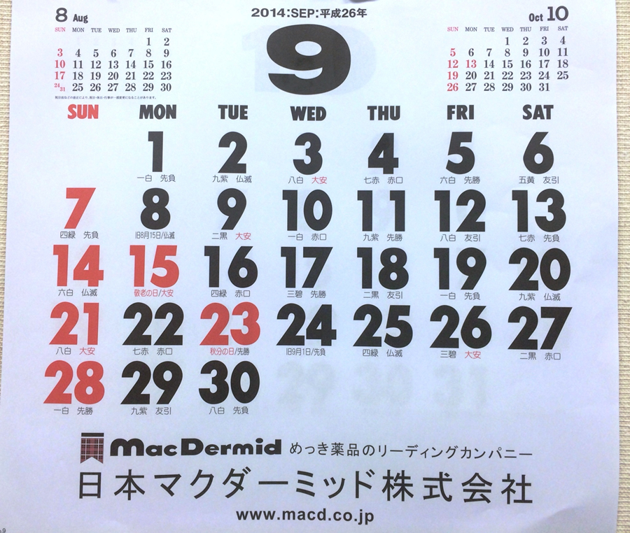 日本改用西方曆法竟然是為了解決政府的財政赤字 上報 生活