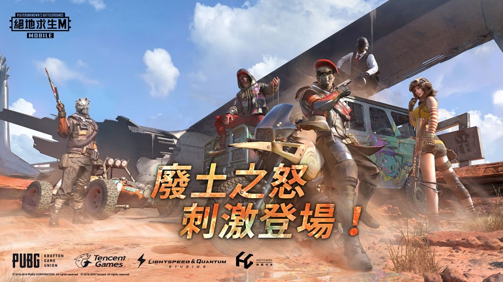 Pubg Mobile 絕地求生m 0 15 5版本更新 上報 遊戲