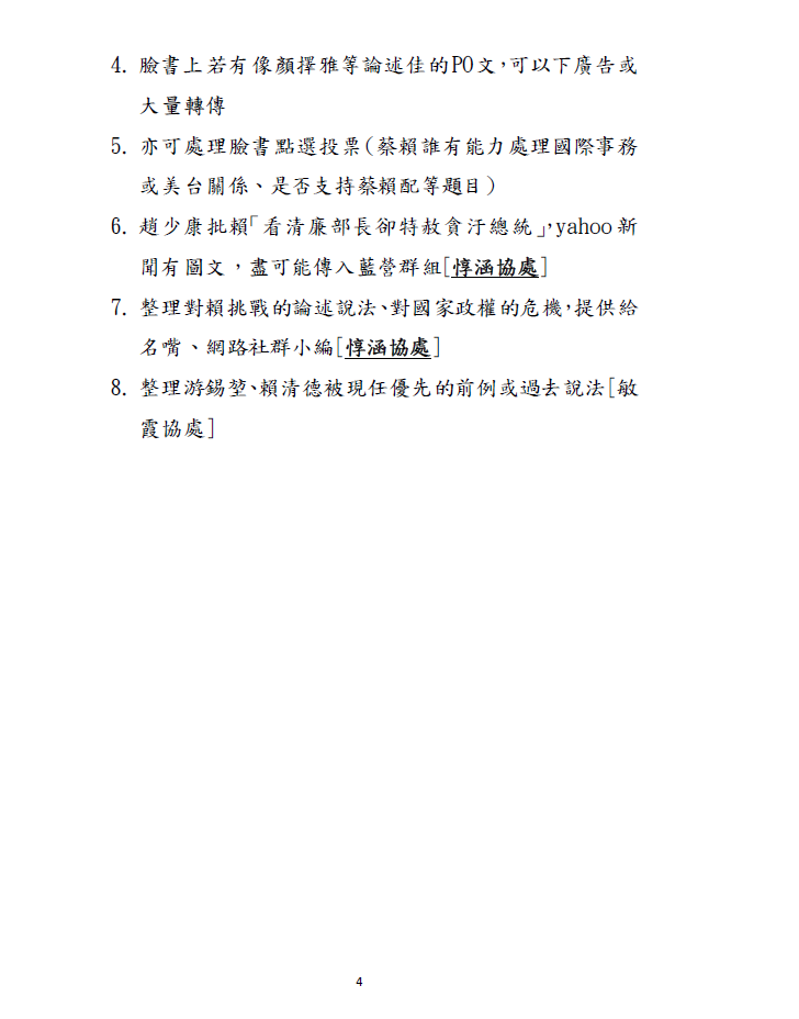 圖https://www.upmedia.mg/upload/content/20200520/VR200520192645536883.png, Re: [爆卦] 蔡英文請林鶴明處理PTT