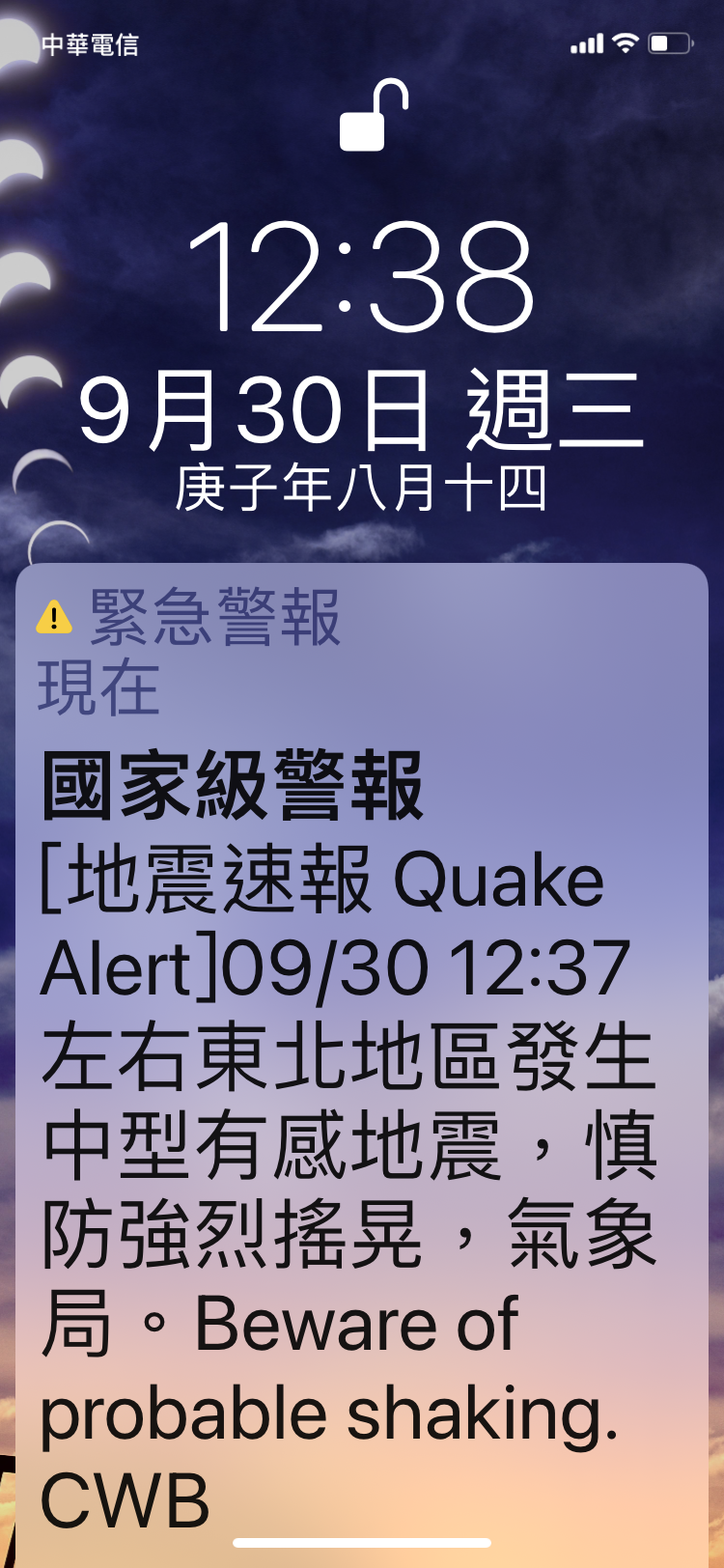 速報 地震