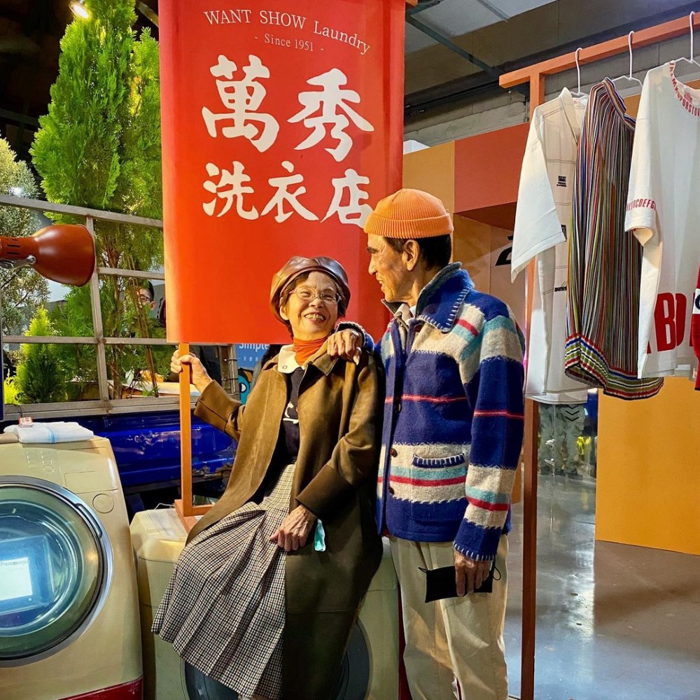 紅到國外 è¬ç§€æ´—衣店 阿公è¬å‰84æ²ç