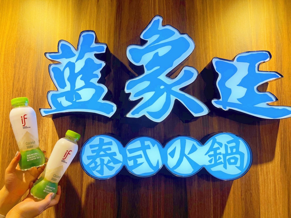 「藍象廷泰式火鍋吃到飽」北區首家進駐新光三越台北站前店