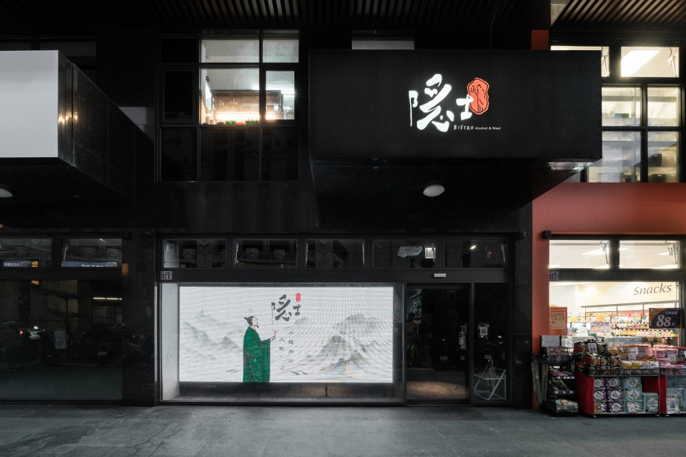 「The Hermit 隱士餐酒館」新竹店位於寧靜的豪宅區一樓