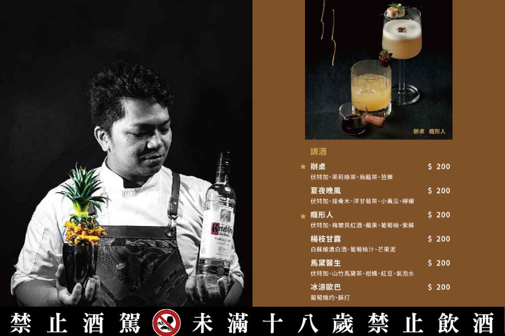 2021 世界調酒大賽台灣冠軍 Mars Chang 為「最肉」設計的專屬調酒