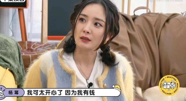 楊冪在真人秀節目《毛雪汪》透露感情觀，表示不介意另一半看上她的錢而在一起。