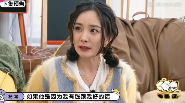 楊冪在真人秀節目《毛雪汪》透露感情觀，表示不介意另一半看上她的錢而在一起。