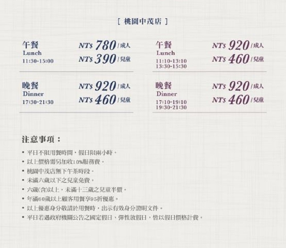 「欣葉日本料理」最新各餐期價格