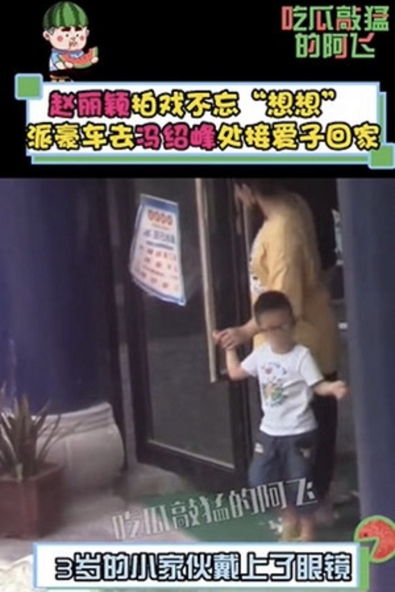 中國媒體拍到趙麗穎忙拍戲請保姆接兒子「想想」的畫面