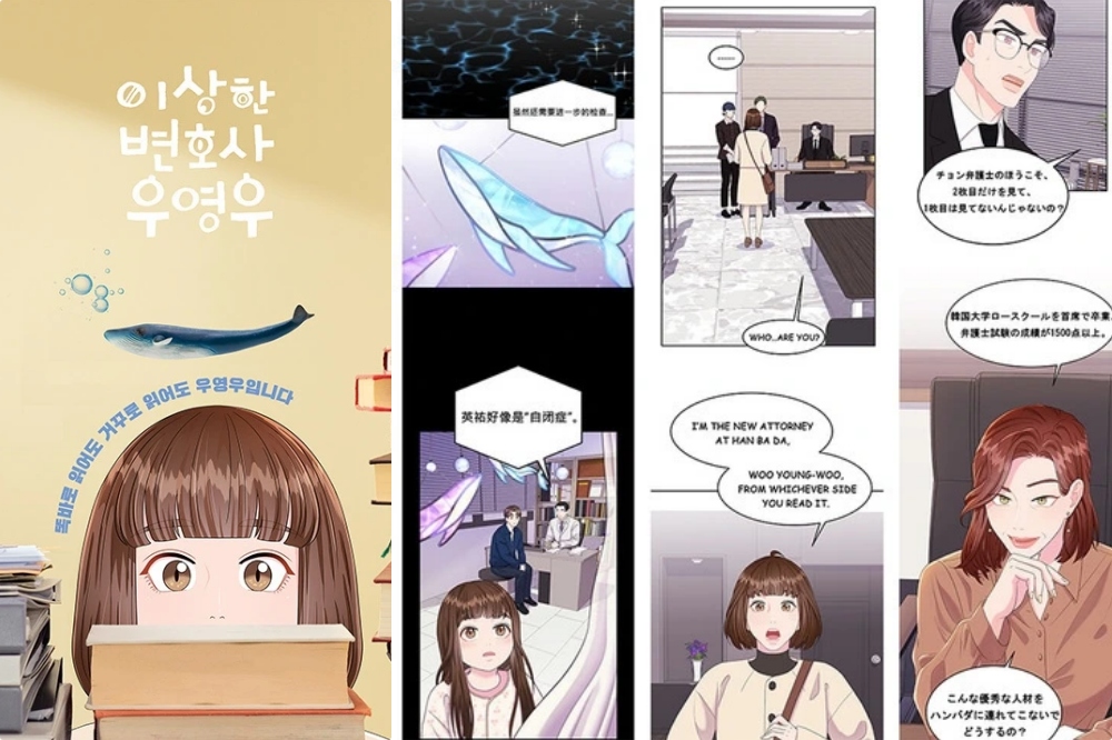 韓劇《非常律師禹英禑》傳出即將推出60集的網路漫畫