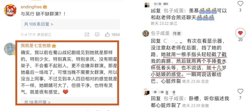 網友爆料中國女星趙麗穎私下親民作風