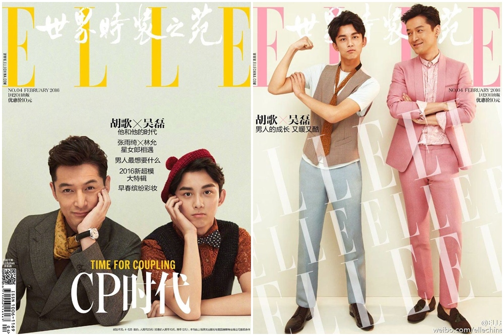 吳磊、胡歌因古裝劇《琅琊榜》受訪登上ELLE中國版封面