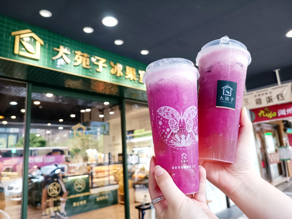 大苑子夏季新推出「葡萄玫瑰霜淇淋」、「葡萄朵朵手搖飲」