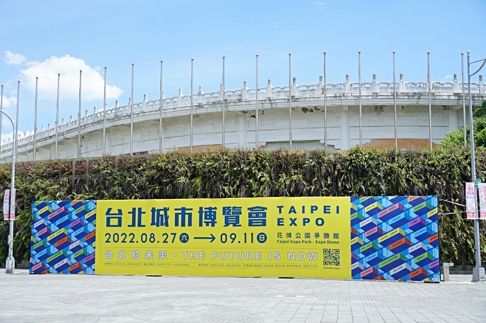 2022 台北城市博覽會