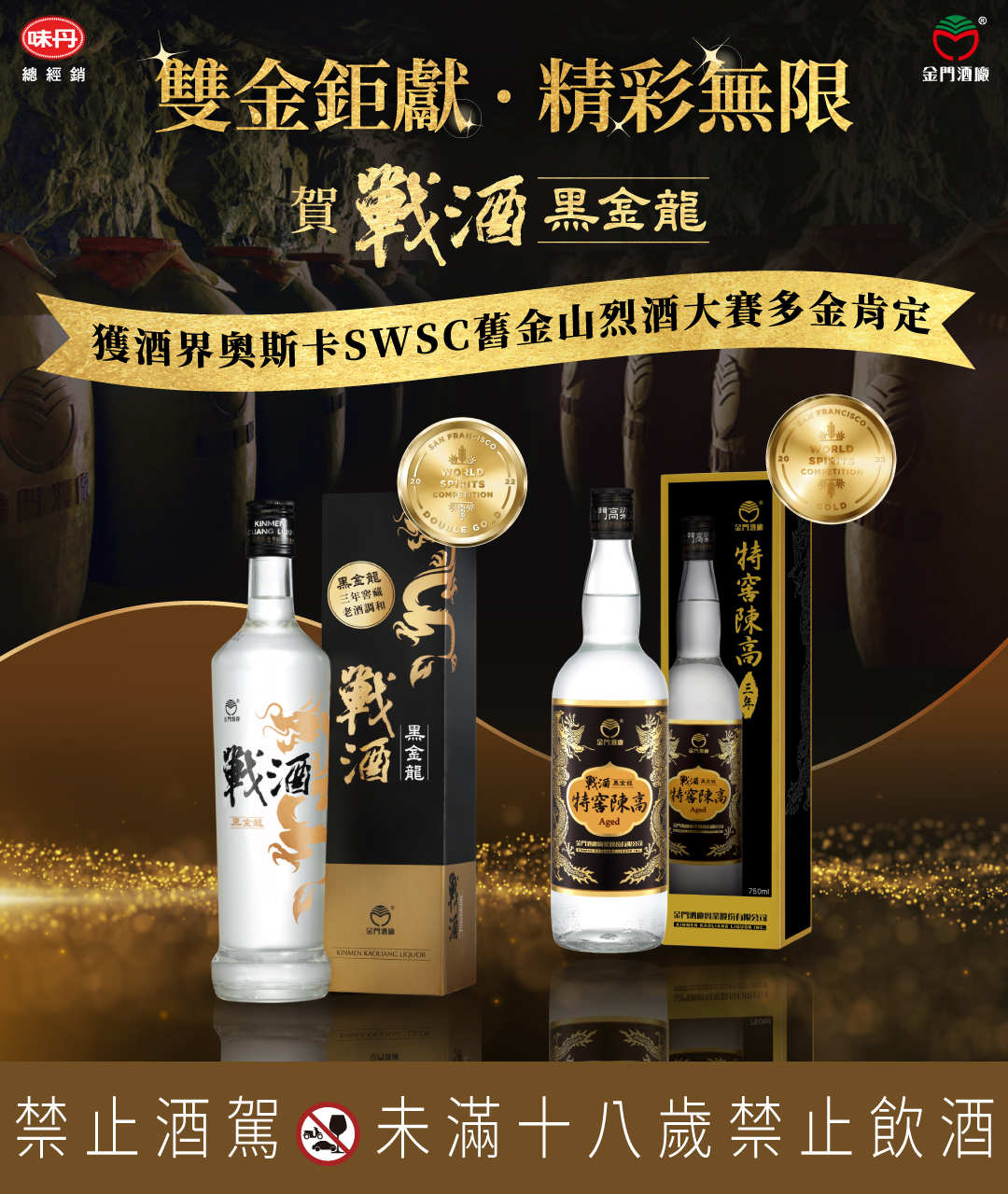 品質は非常に良い 600ml 建厰70周年記念 陳年特級高粱酒 ⭐️金門酒厰