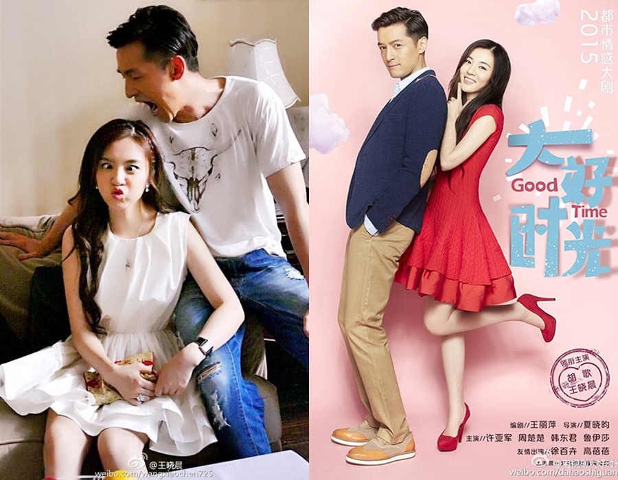 胡歌和王曉晨是大學同學，2015年兩人主演愛情劇《大好時光》