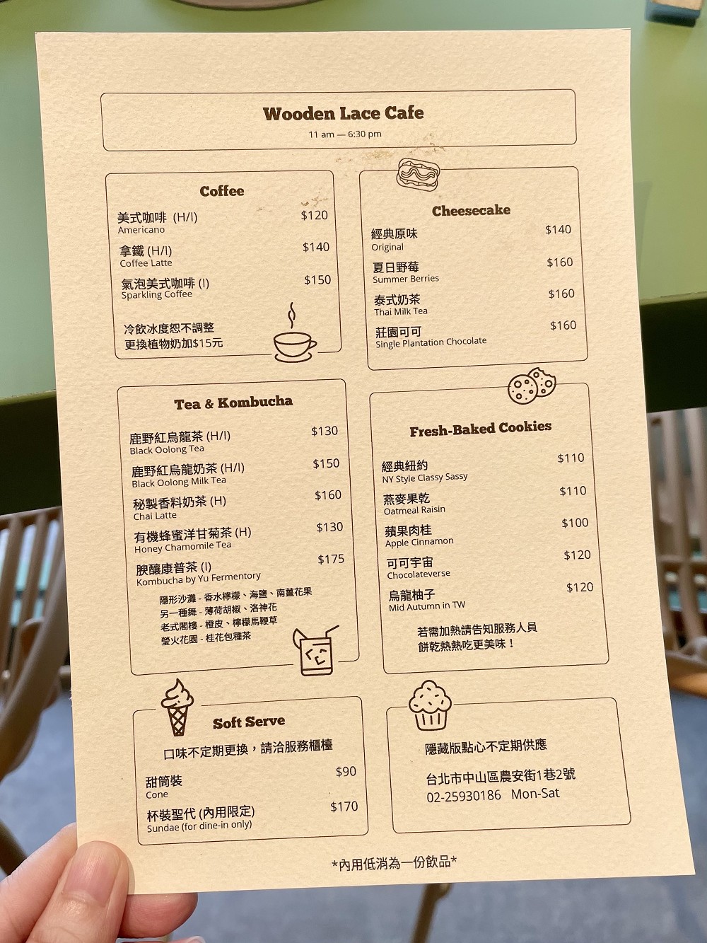 咖啡菜單 coffe menu 木蕾絲咖啡甜點店 Wooden lace cafe