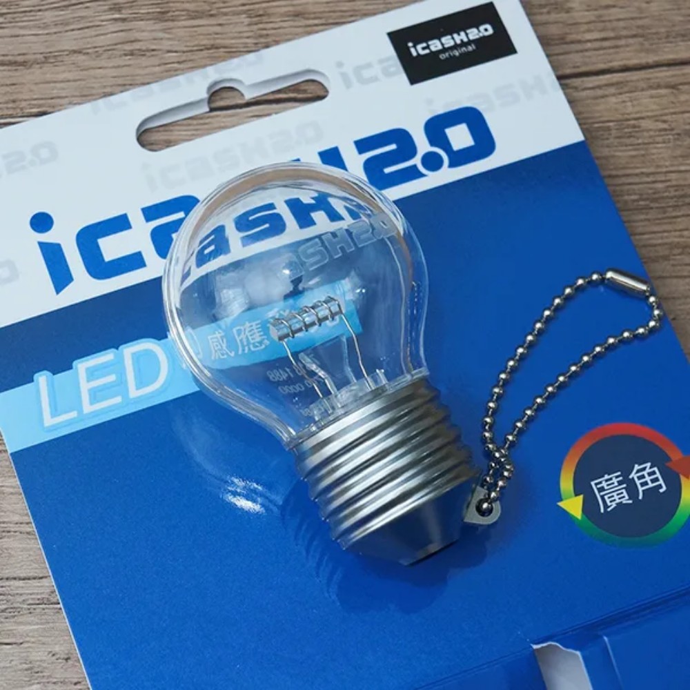 電燈泡icash2.0