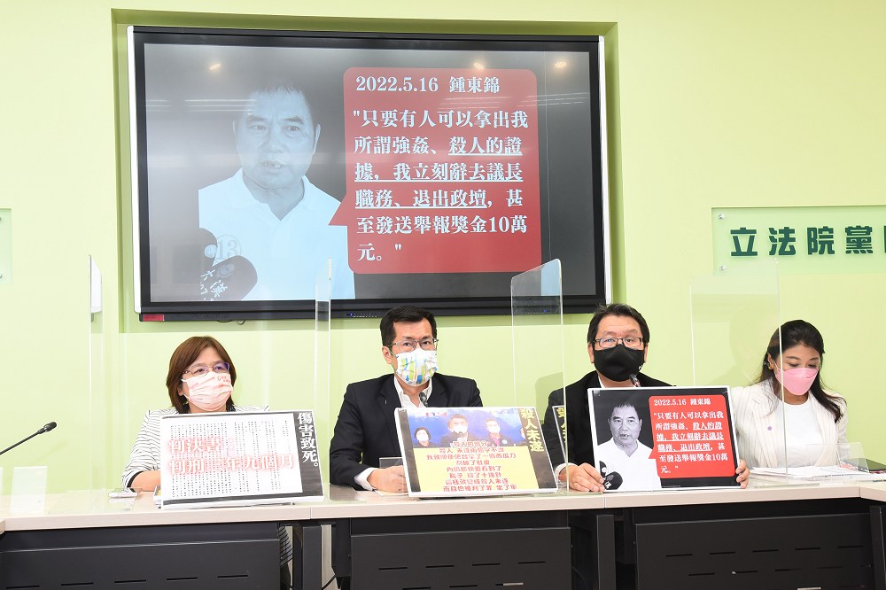 民進黨立院黨團13日召開記者會，痛批鍾東錦曾犯下種種罪刑。