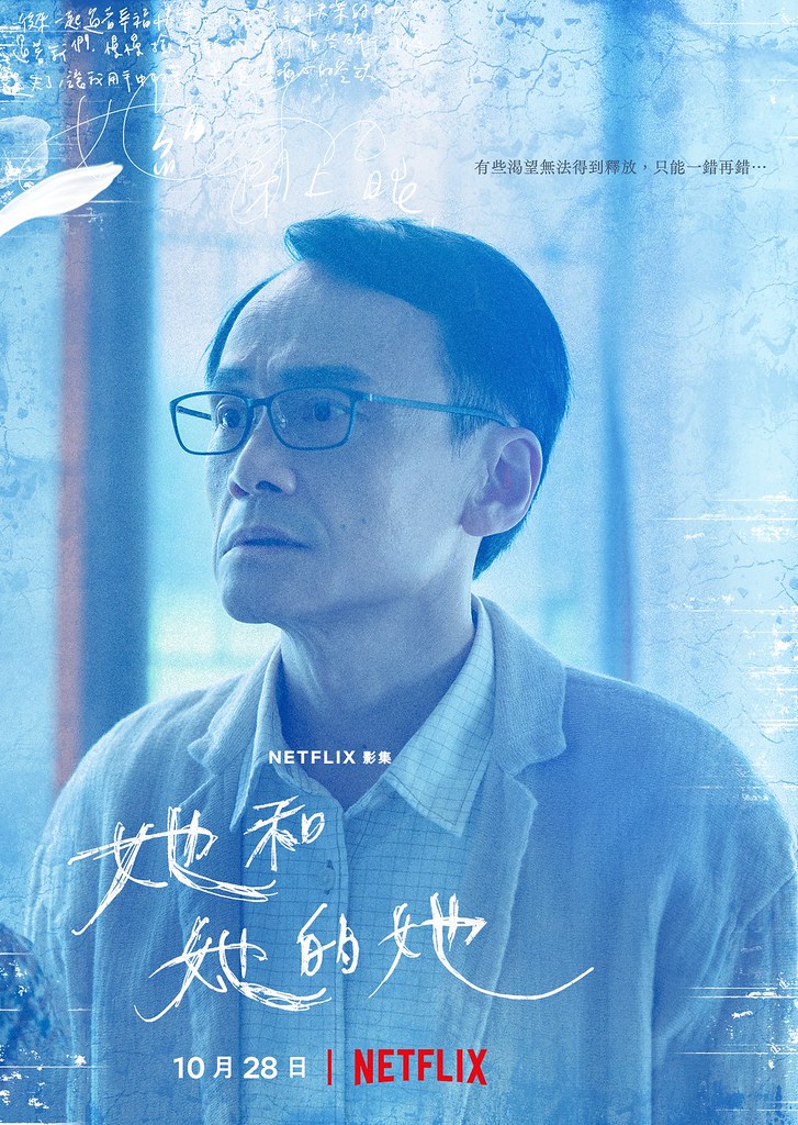 陳以文在《她和她的她》飾演理化老師「謝志忠」，劇中反轉讓觀眾不寒而慄。（Netflix提供）
