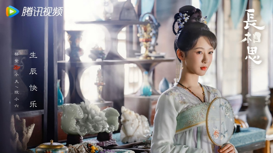 楊紫擔綱大女主的古裝新劇《長相思》備受期待。