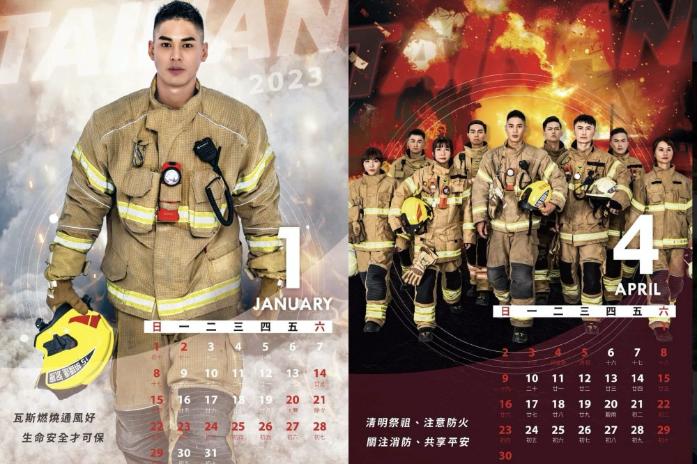 台南市消防月曆