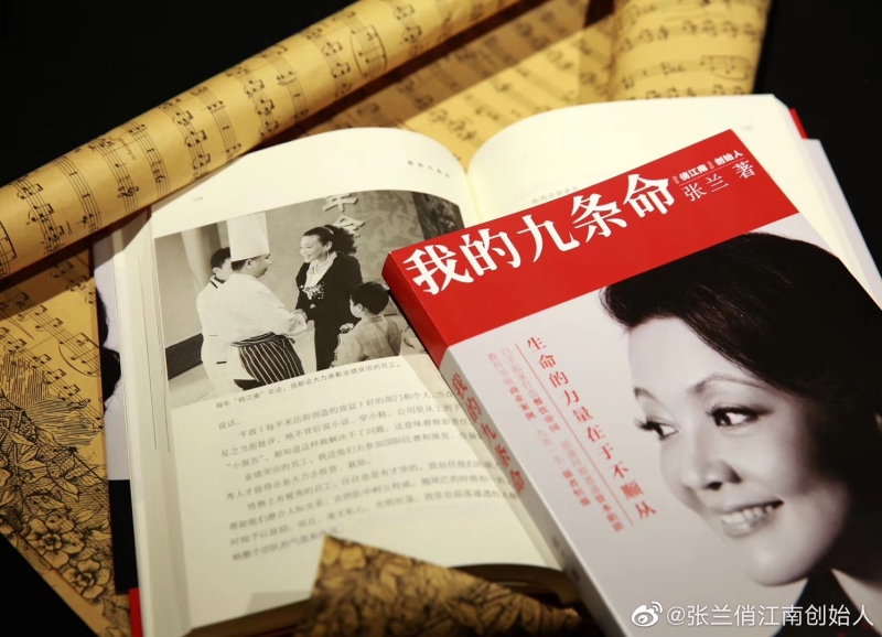 大S前夫汪小菲的媽媽張蘭還曾出書講述他傳奇的創業人生。