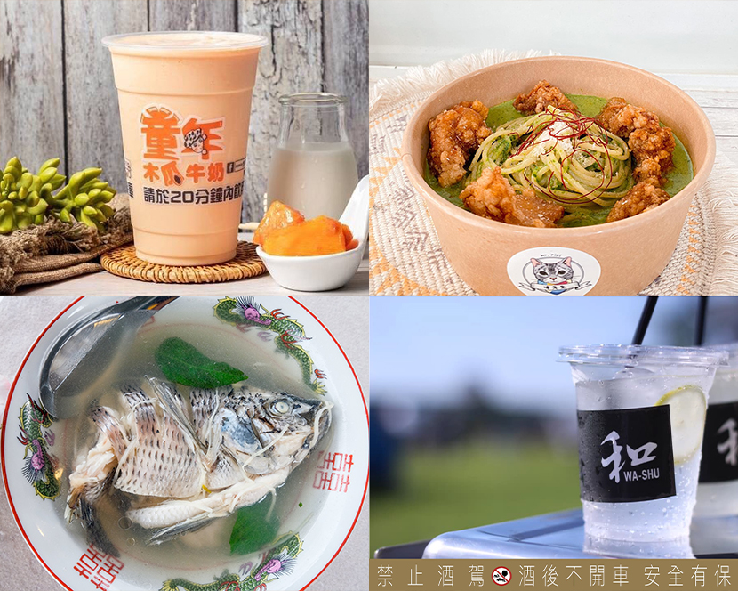 台北花博市集「台味食足」推薦攤販：童年木瓜牛奶、啤先生Mr.PiPi、以馬內利鮮魚湯、WA-SHU 和酒