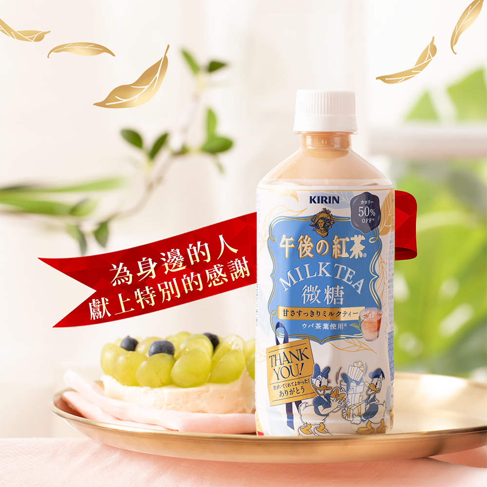 午後の紅茶「迪士尼幸福感謝瓶」15 款限定包裝與日本同步上市