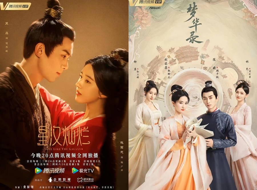 中國官媒央視網點名今年7部「實至名歸」的爆款劇，其中包括吳磊與趙露思主演的《星漢燦爛》、陳曉與劉亦菲主演的《夢華錄》。