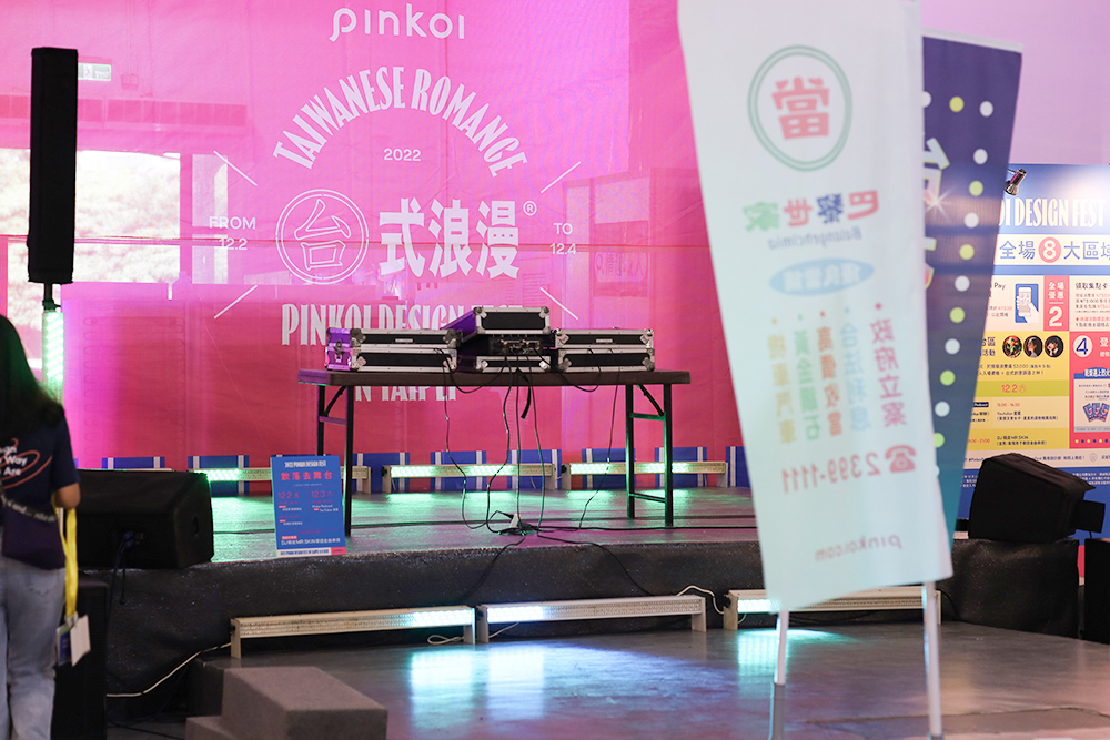 台北文創市集「Pinkoi 風格設計節」邀請到眾多音樂人打造出「華語金曲星光夜 LIVE」