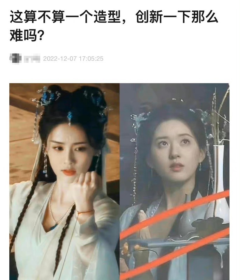網友質疑《神隱》趙露思與《長月燼明》白鹿的造型很相似，還貼出對比照。