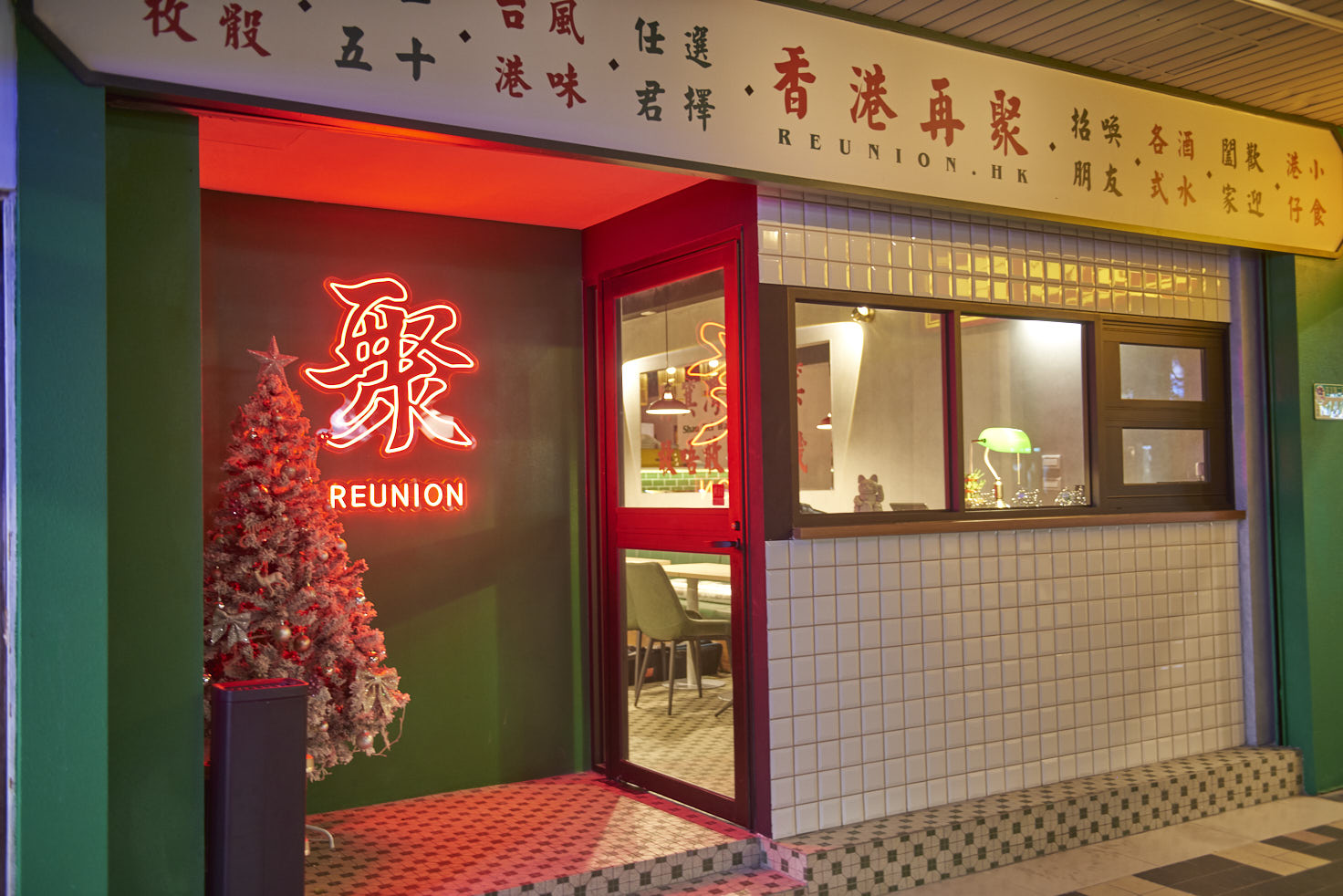 在香港當地營業逾 10 年之久的「壹碗壹碟」，這次選在台灣打造「再聚」港式餐酒館