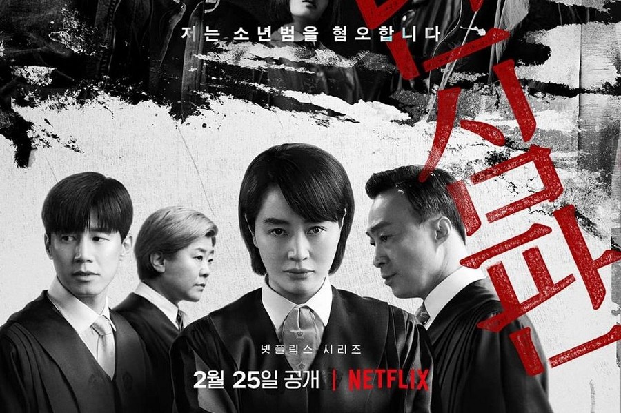 《少年法庭》由金惠秀(右二)，與金武烈(左起)、李姃垠、李星民等4位演技派化身不同風格的法官