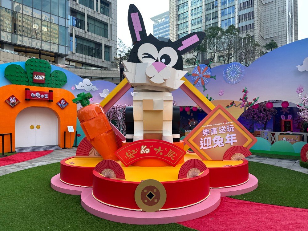 台灣樂高在台北信義區活動「玩兔 sweet 新春拜年趣」