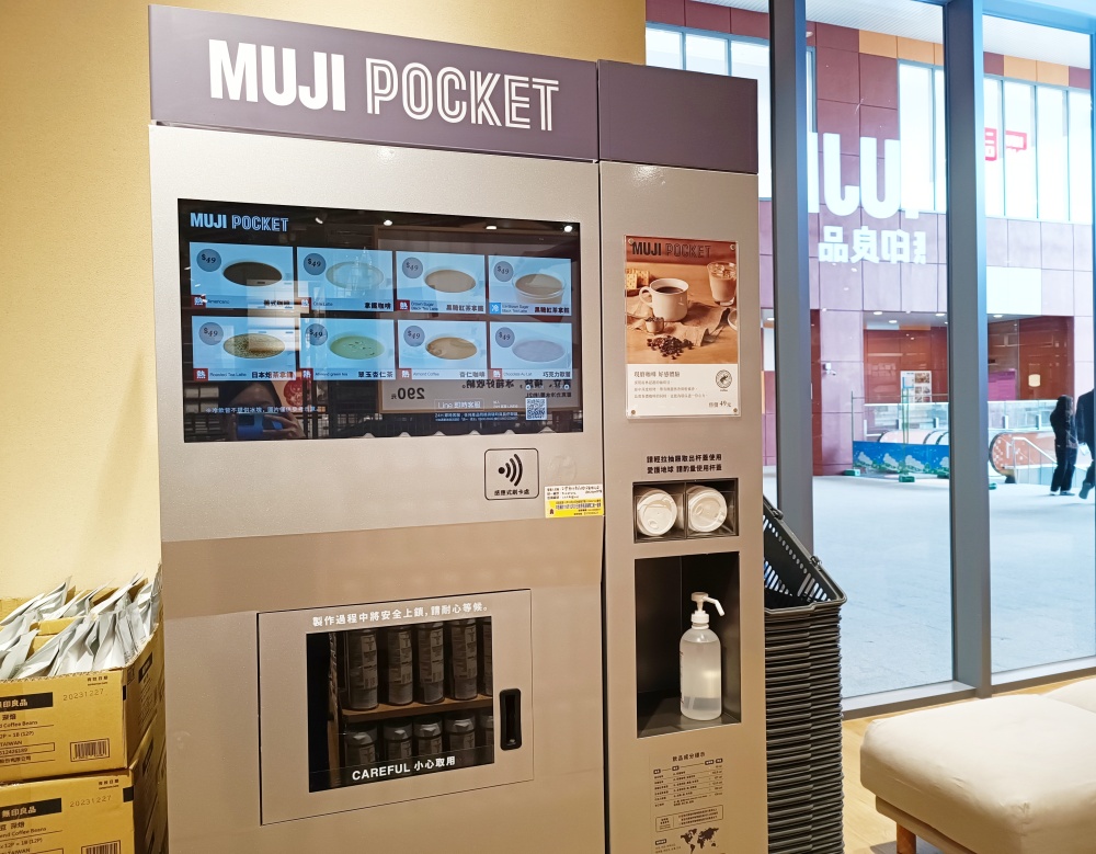 位在台中三井MUJI Pocket咖啡機