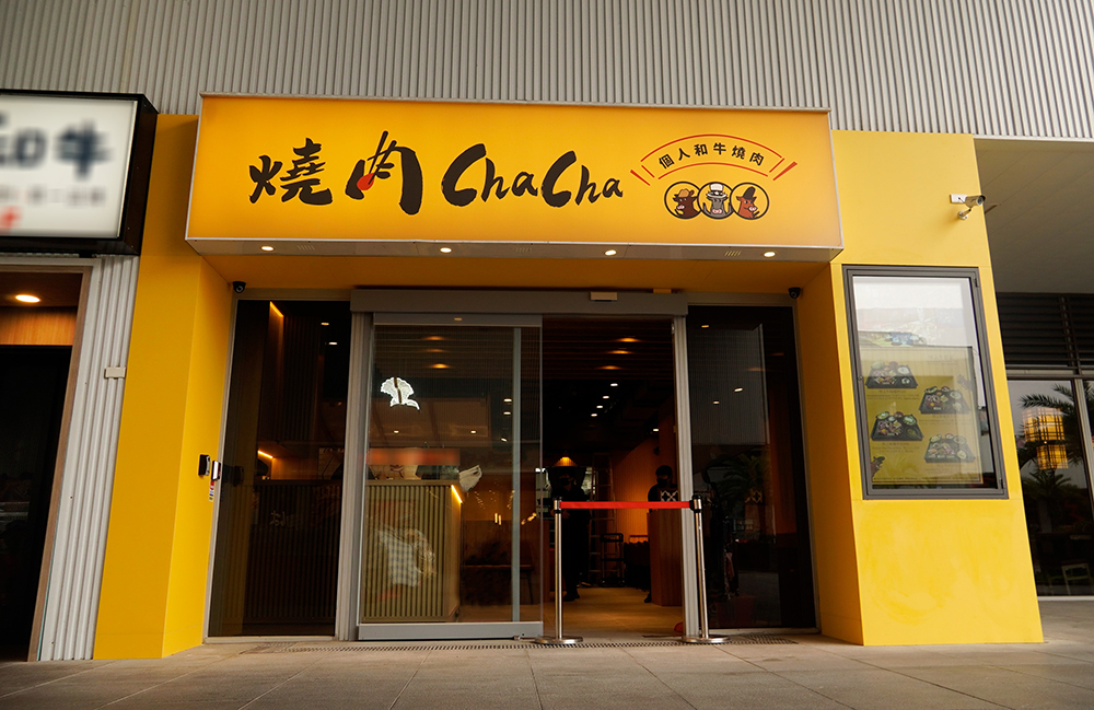 馬辣個人烤肉「燒肉 Cha Cha」基隆店即日起開放試營運！