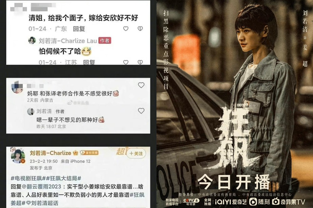 劉若清公開回覆網友的留言中，顯見對張譯的不滿。