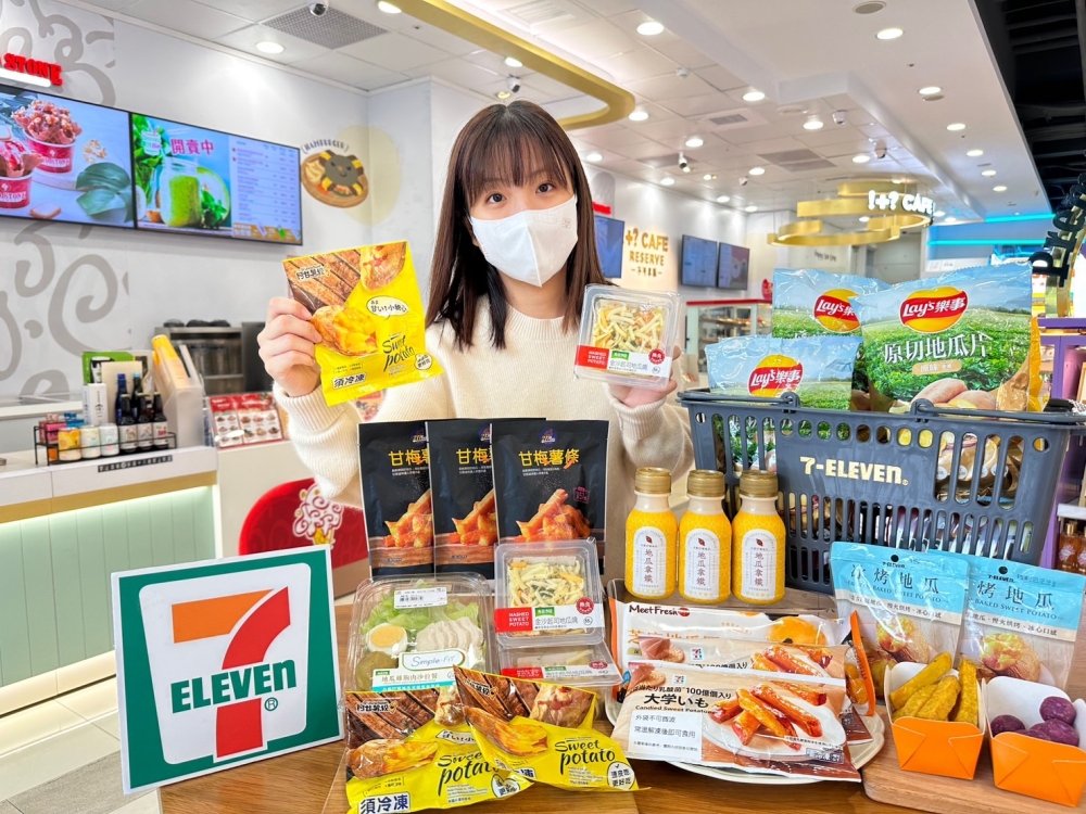 7-11世界地瓜日