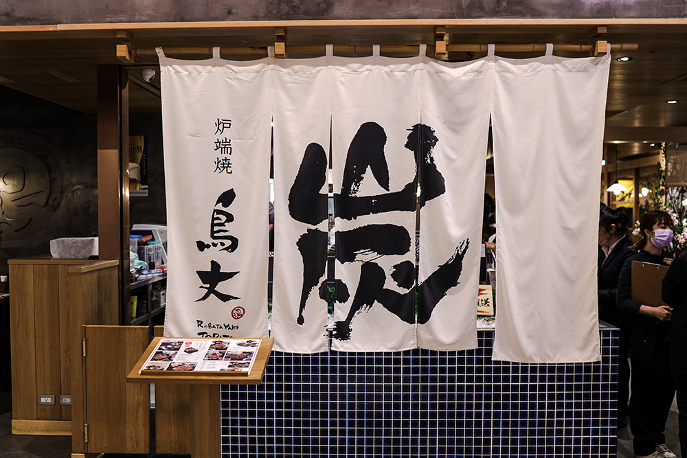 日式居酒屋「鳥丈爐端燒」選用日本當地食材，打造出最道地的「鰻魚釜飯套餐」