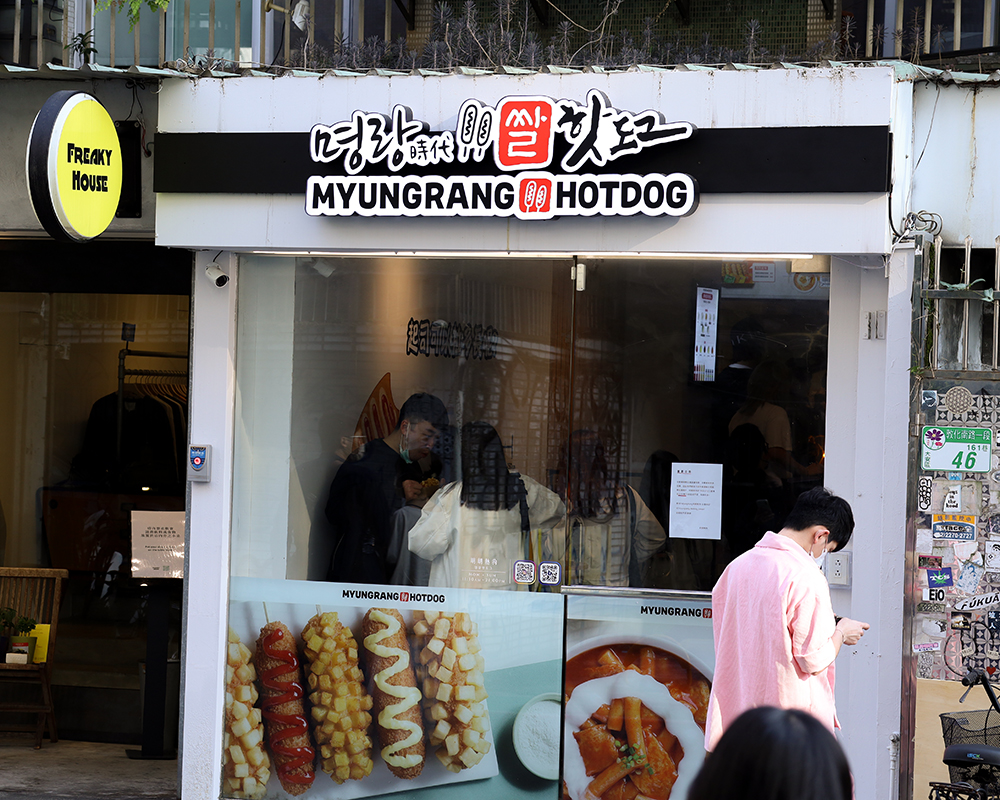 韓國小吃「明朗熱狗」即日起正式登台！首店插旗於台北東區街頭