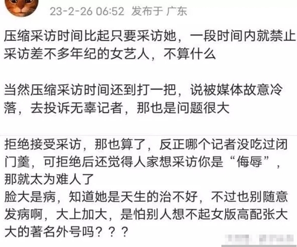 還有自稱是記者的網友爆出趙露思干涉工作自由。