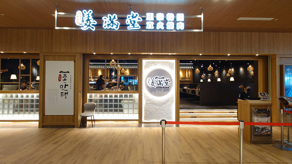 台中三井 LaLaport「姜滿堂旗艦店」讓大家彷彿一秒到韓國用餐，完美複製韓劇裡的用餐氛圍