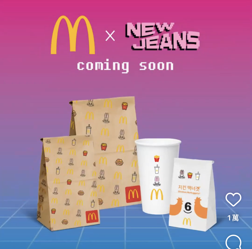 麥當勞 x NewJeans 聯名包裝 終於亮相了！先前推出第一波聯名時，就有不少網友期盼著與 BTS 一樣的規格